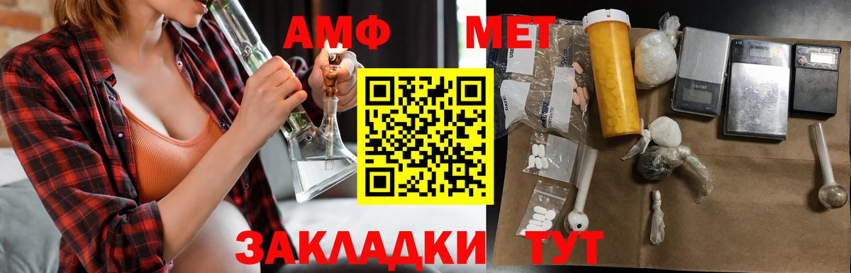 Amphetamine 97%  Вход с VPN  Amphetamine  Амфетамин  Буйнакск 