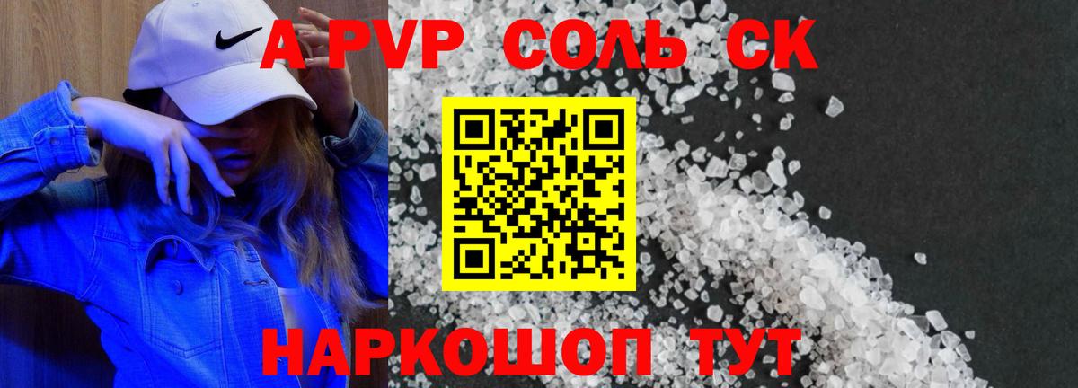 A-PVP крисы CK  Альфа ПВП СК КРИС  Альфа ПВП  Вход с VPN  A PVP VHQ  Буйнакск 