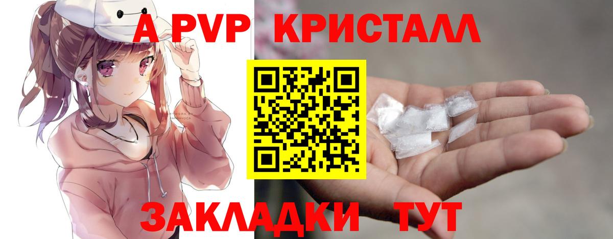 A-PVP мука Буйнакск