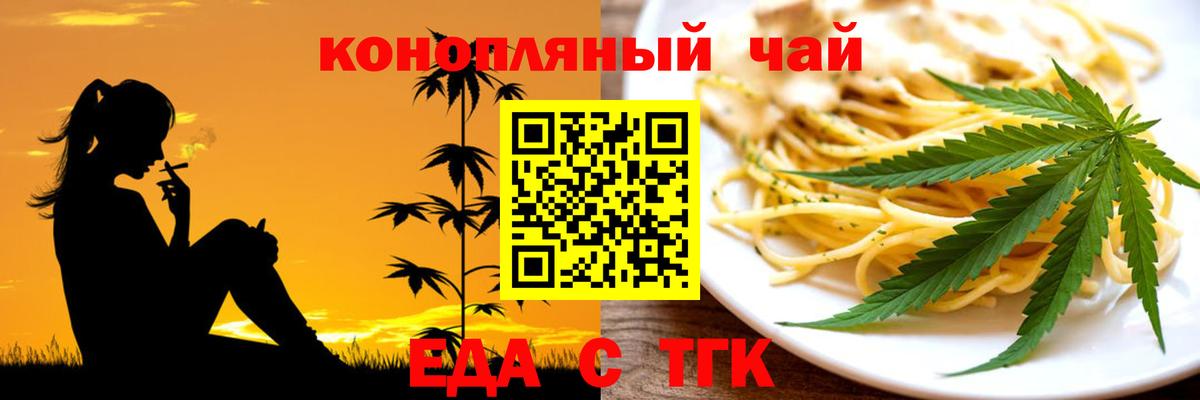 Буйнакск  Еда ТГК марихуана  Вход с VPN 