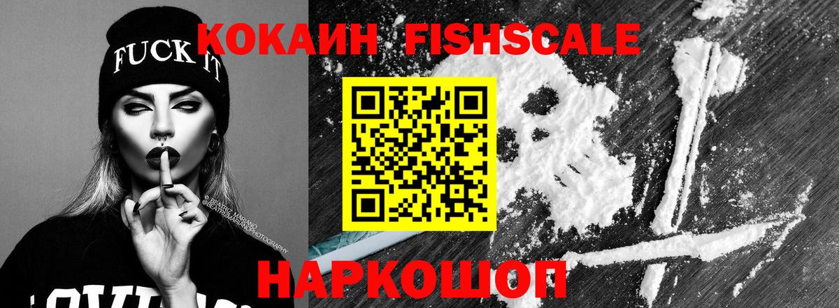 Буйнакск  Кокаин 98%  Кокаин Колумбийский  Вход с VPN 