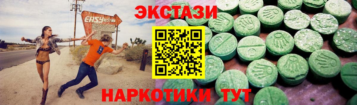 Экстази  Вход с VPN  Ecstasy 99%  Буйнакск  Экстази VHQ 