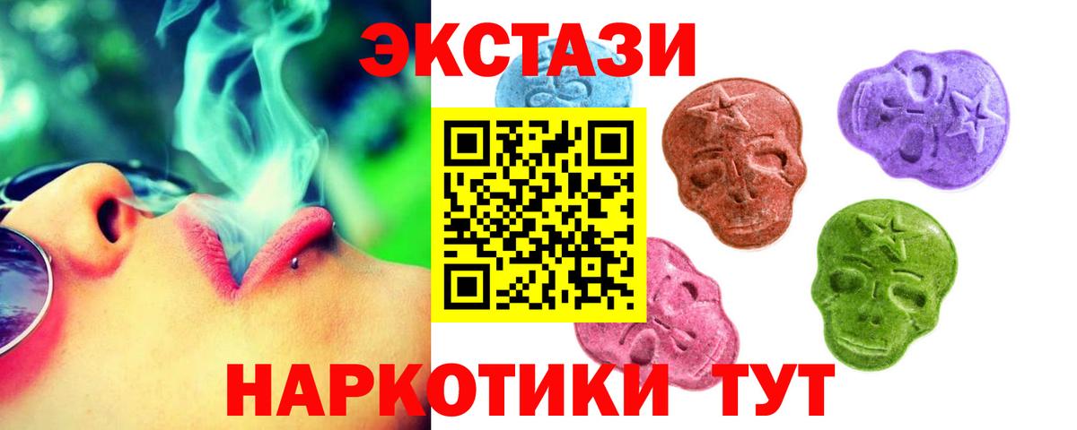 Экстази ешки Буйнакск