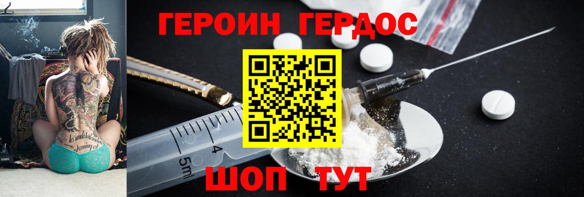 Буйнакск  Героин герыч  Героин  Вход с VPN 