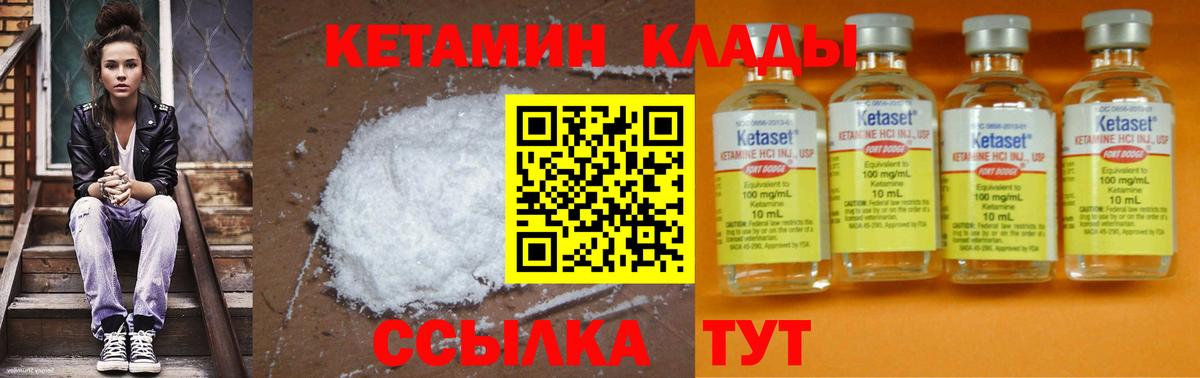 КЕТАМИН ketamine  Кетамин ketamine  это клад  Буйнакск  Вход с VPN 