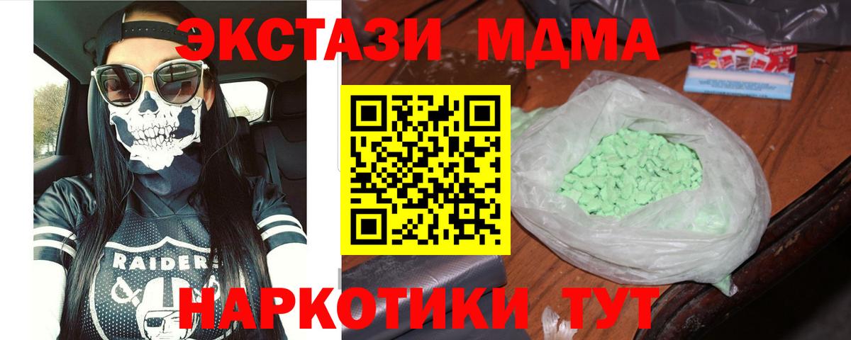 MDMA молли Буйнакск