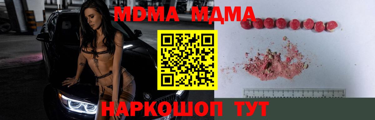 MDMA молли  Вход с VPN  Буйнакск  MDMA Molly 