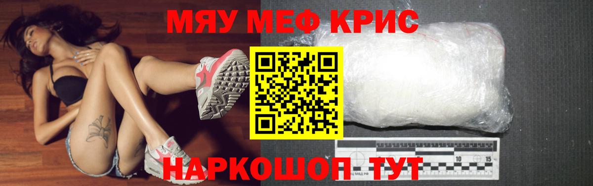 Меф  МЯУ-МЯУ мяу мяу  Вход с VPN  Буйнакск 