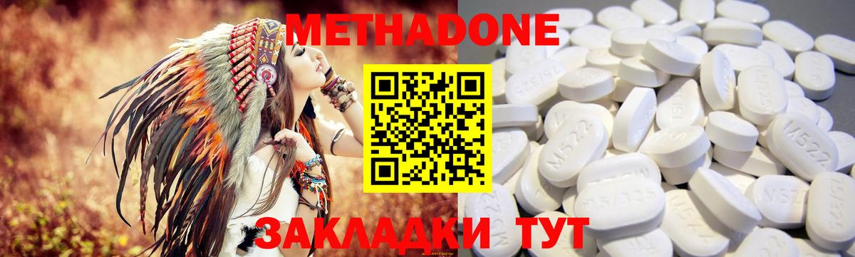 Буйнакск  Метадон мёд  МЕТАДОН мёд  Вход с VPN 