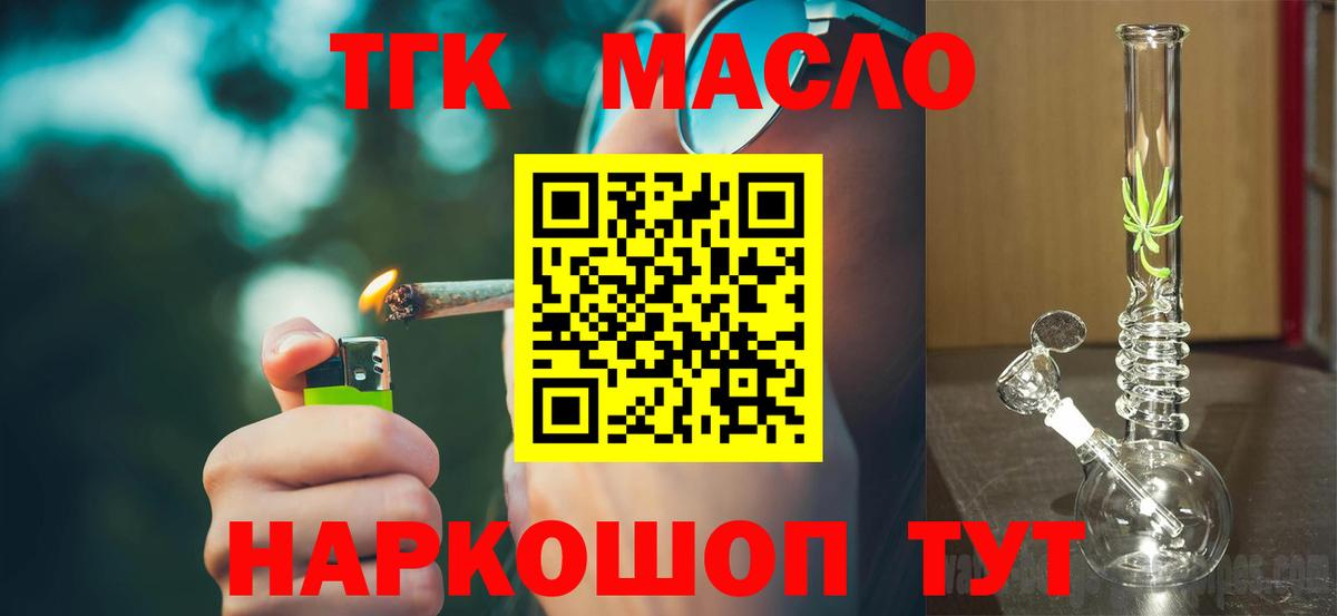 как найти наркотики  Дистиллят ТГК вейп  Вход с VPN  Буйнакск 