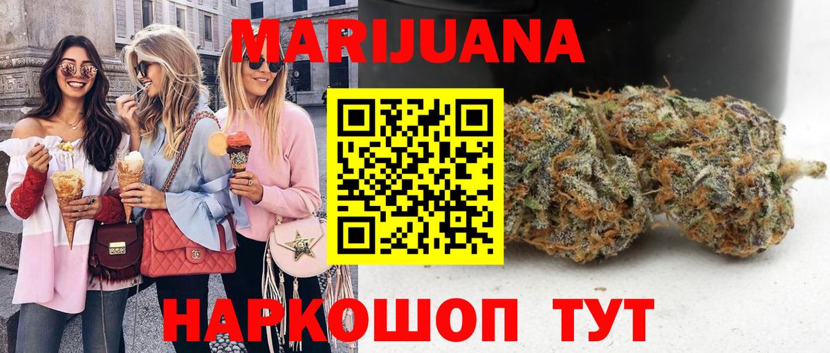 Буйнакск  Канабис SATIVA & INDICA  Бошки марихуана тримм  Вход с VPN 