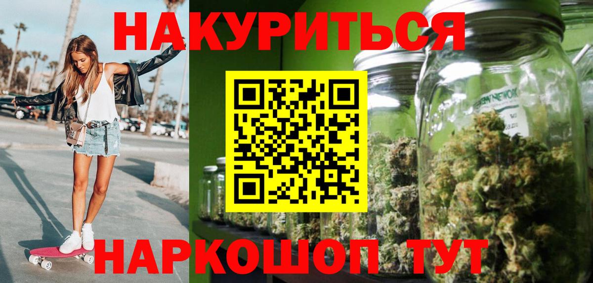 Каннабис AK-47 Буйнакск